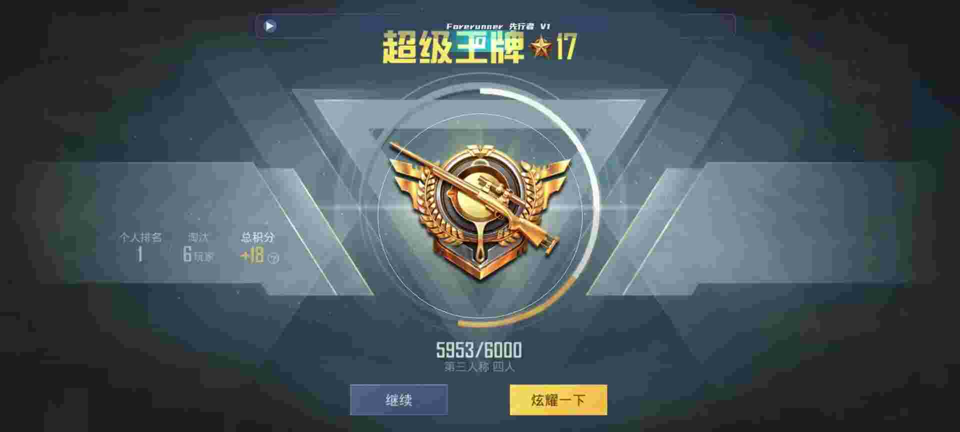 和平精英鸡腿辅助自瞄 - 和平精英小号网平台辅助预览图